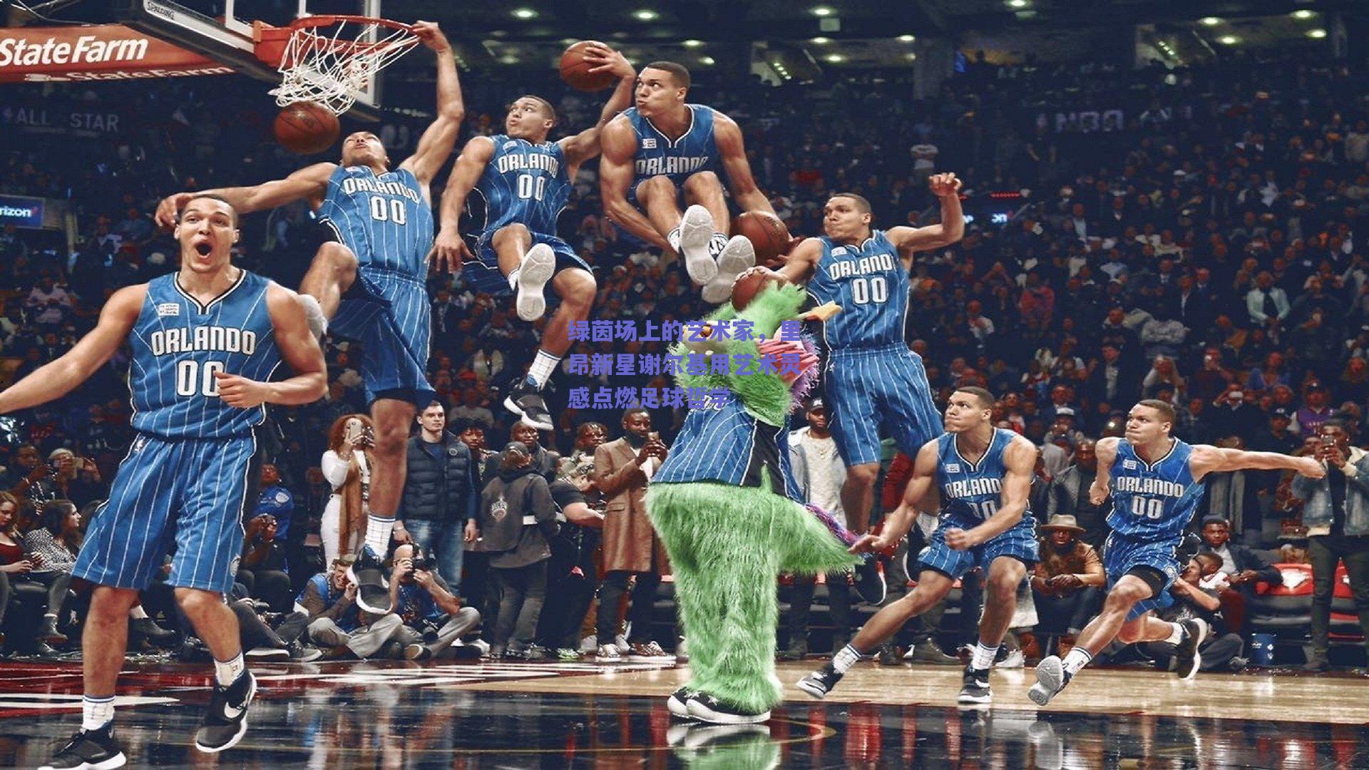 绿茵场上的艺术家,里昂新星谢尔基用艺术灵感点燃足球哲学